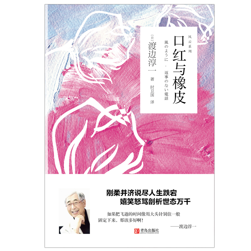 口红与橡皮