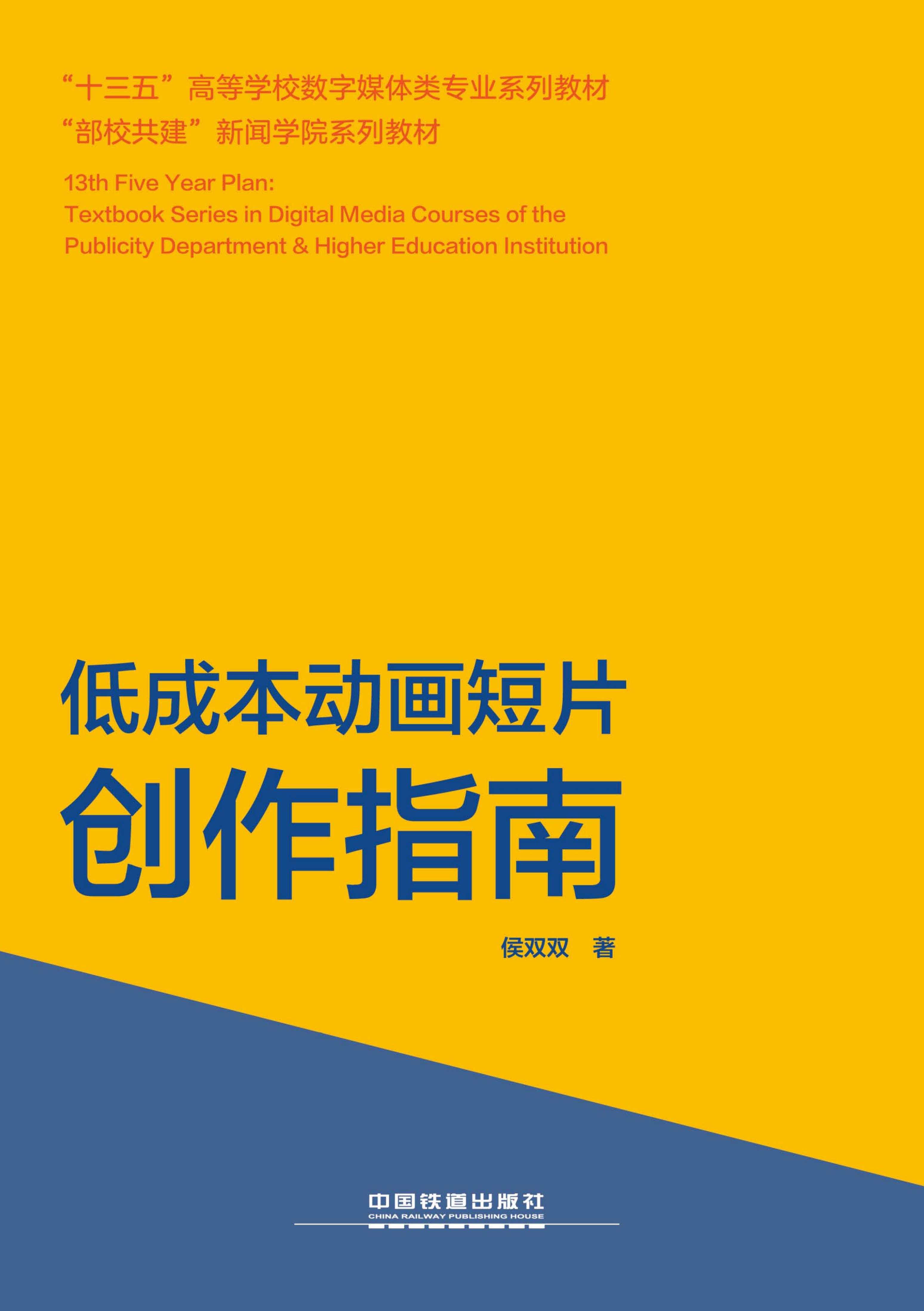 低成本动画短片创作指南