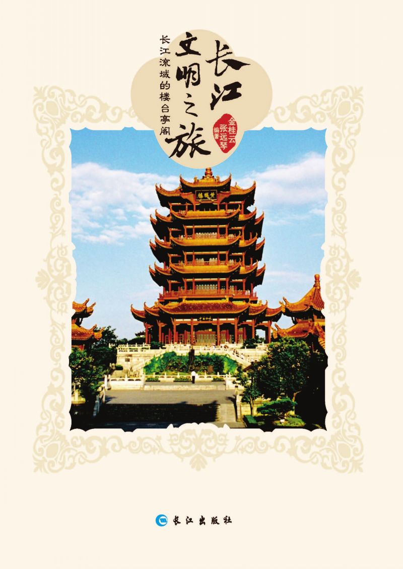 长江流域的楼台亭阁