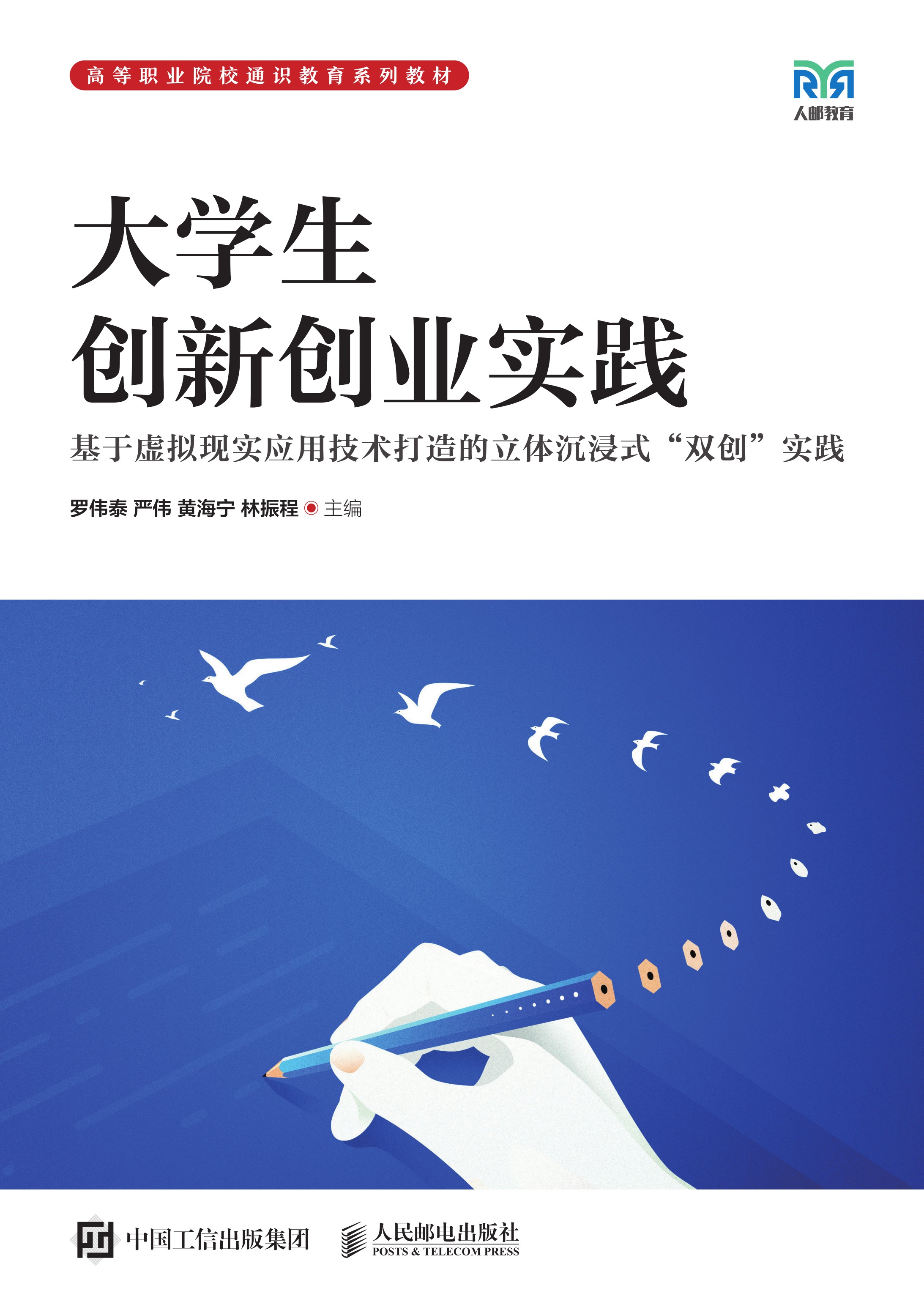 大学生创新创业实践