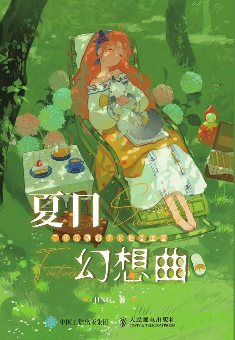 二次元萌甜少女插画图鉴 夏日幻想曲