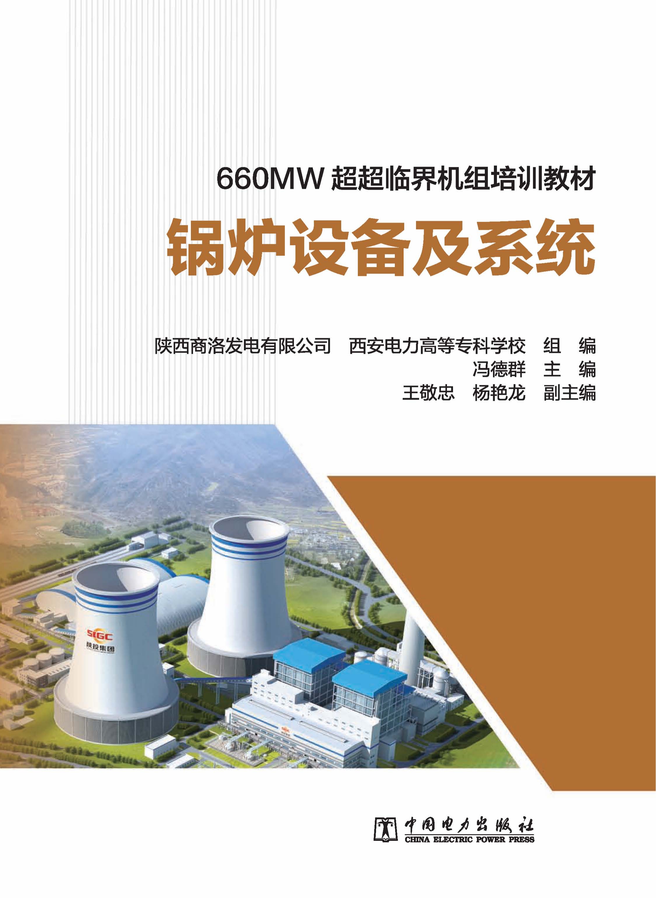 锅炉设备及系统