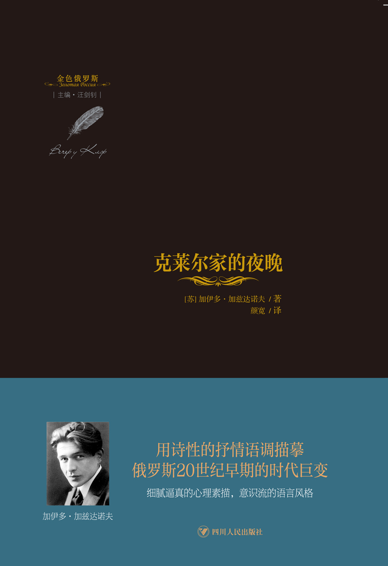 克莱尔家的夜晚