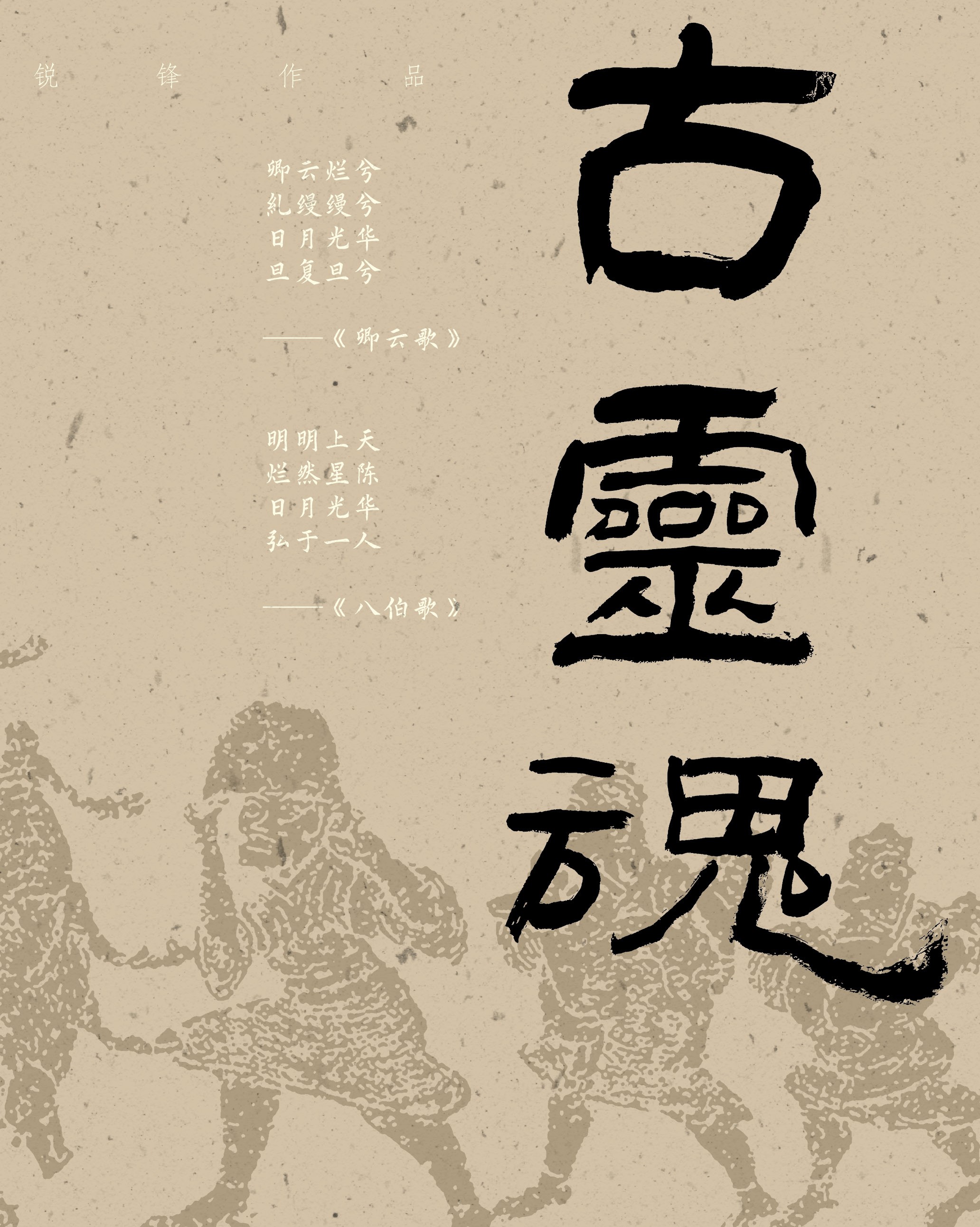 古灵魂（全8册）