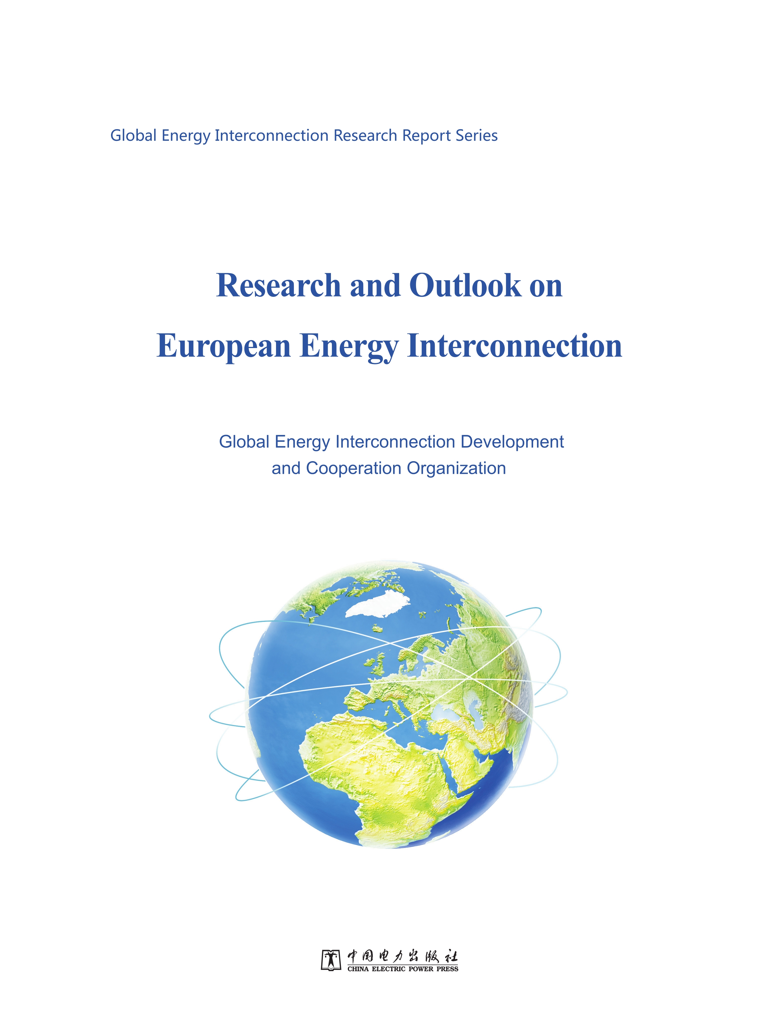 Research and Outlook on European Energy Interconnection