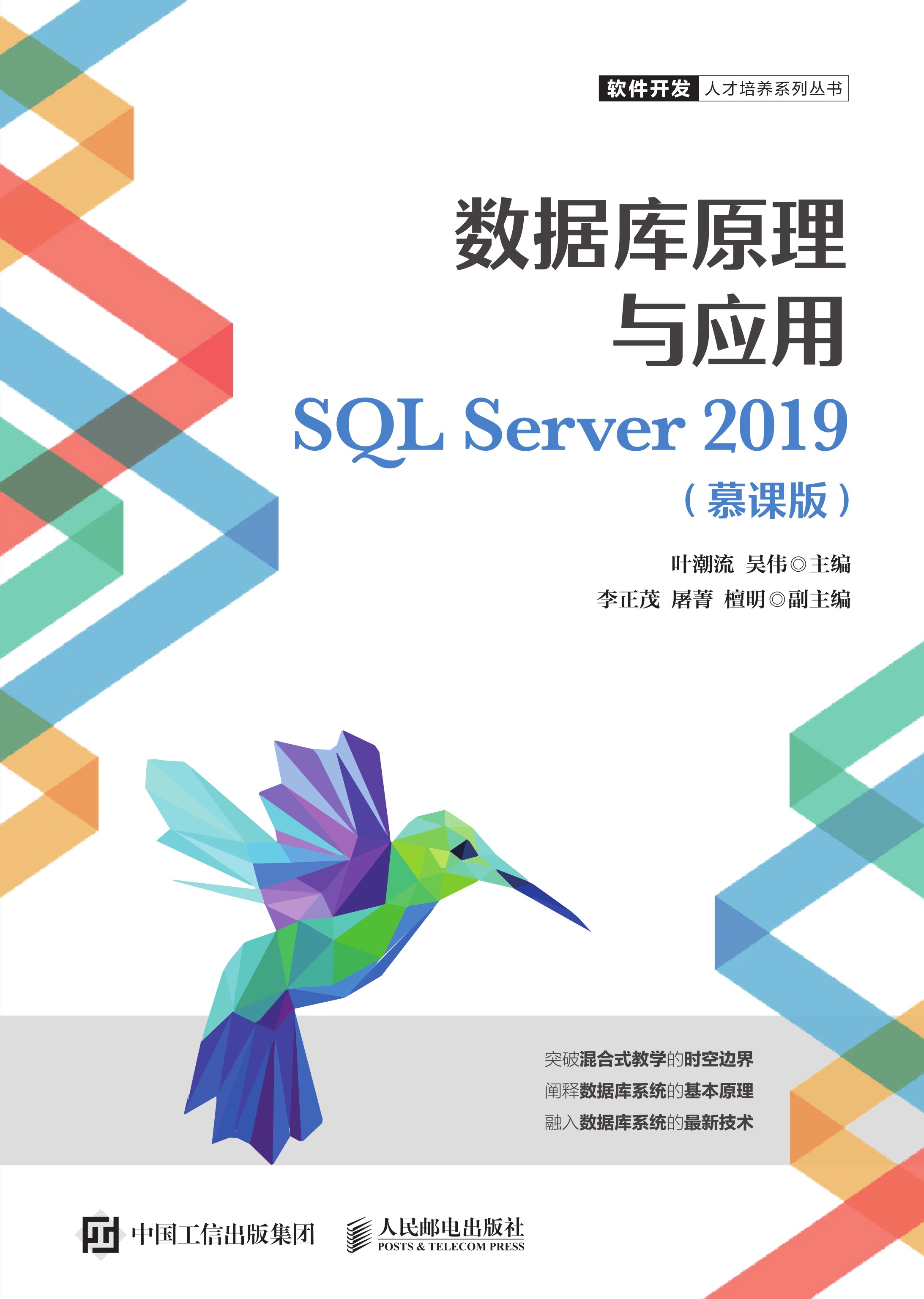 数据库原理与应用