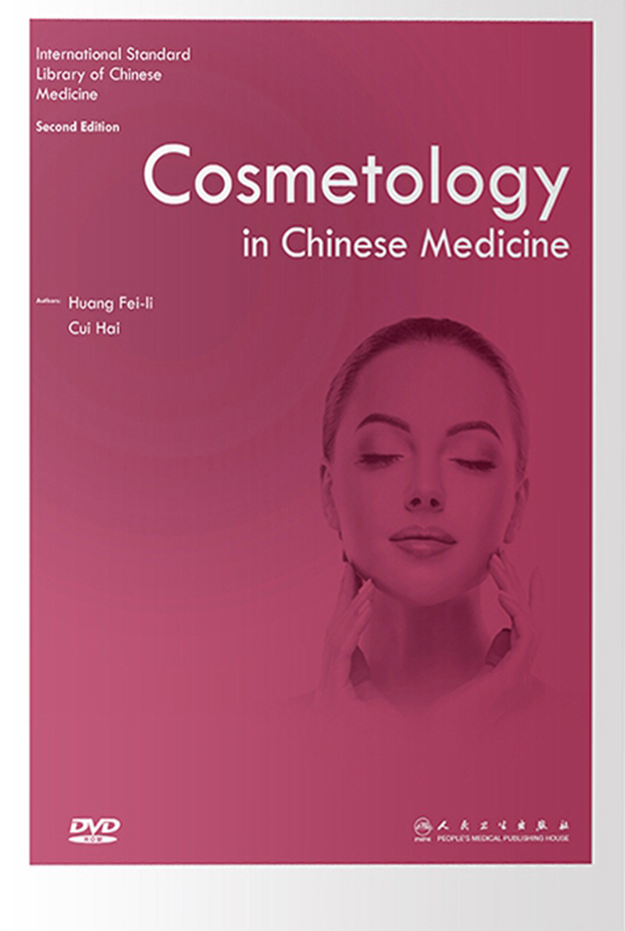 国际标准化英文版中医教材：中医美容学（第2版）