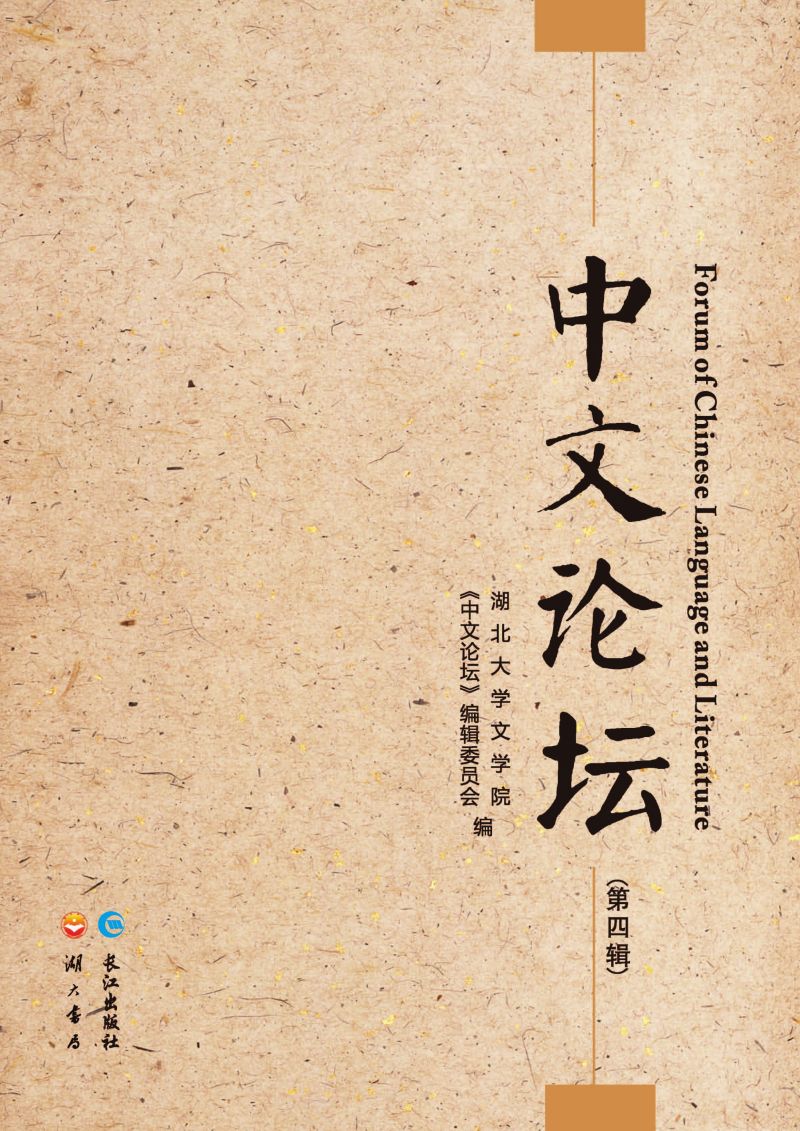 中文论坛.第四辑