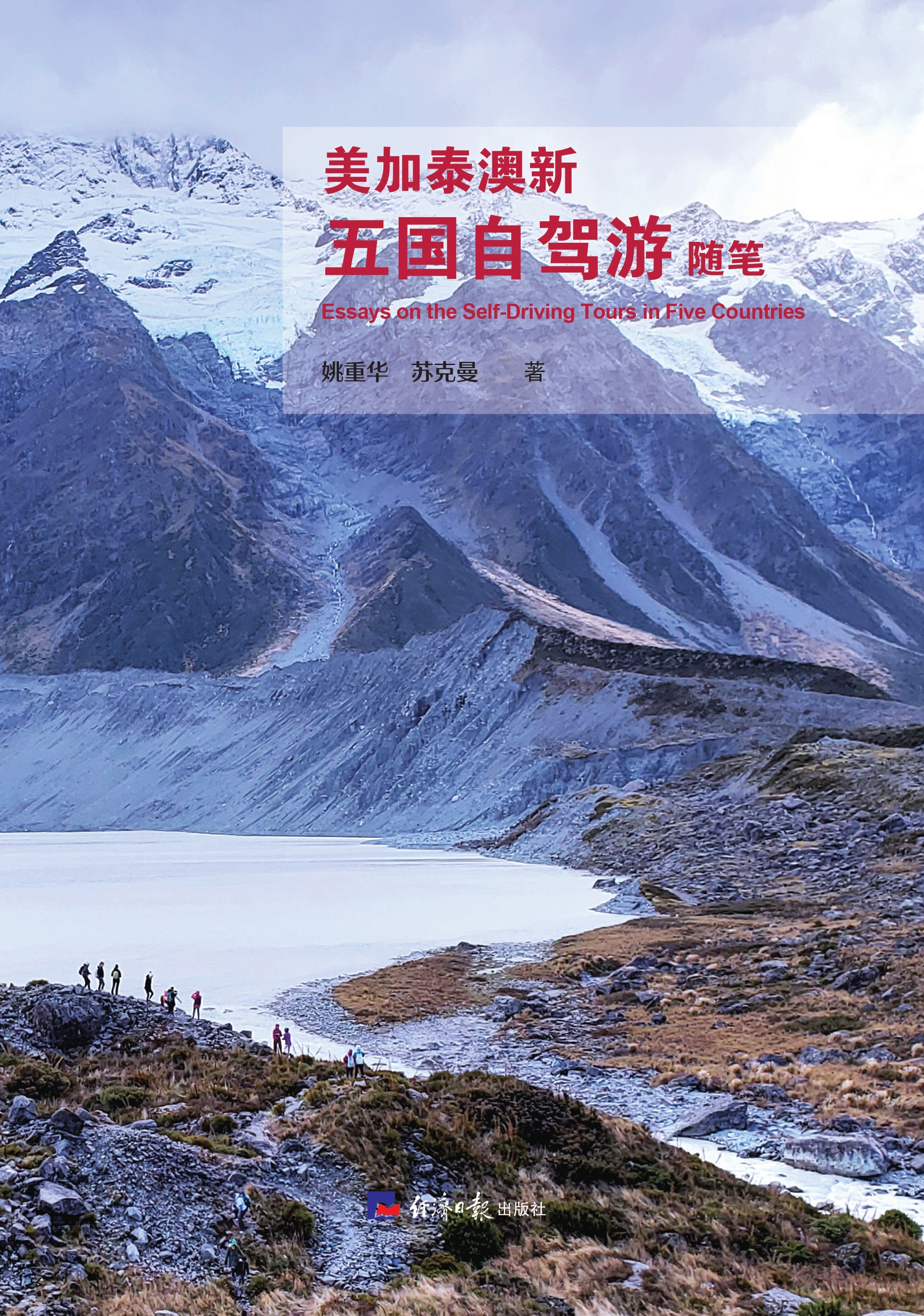 美加泰澳新五国自驾游随笔