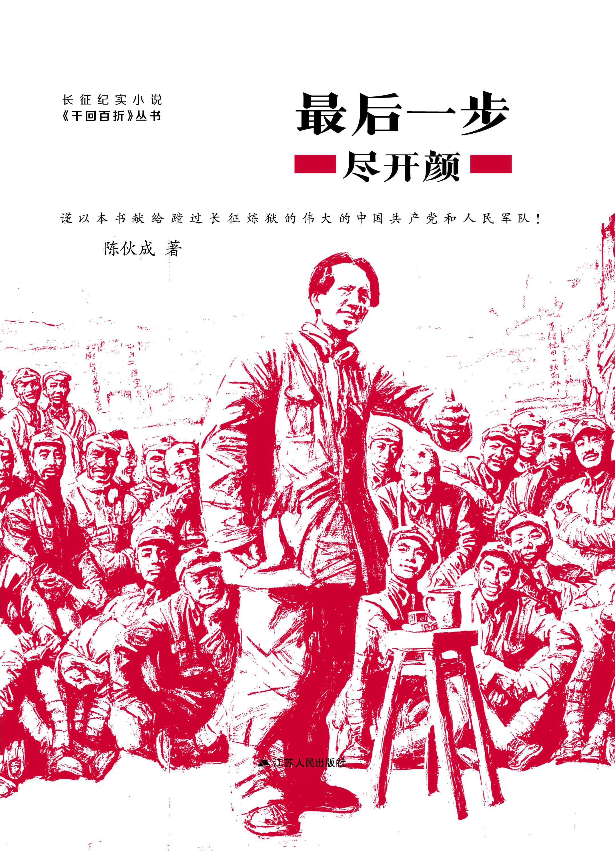 最后一步——尽开颜