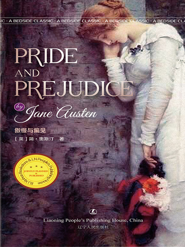 Pride and Prejudice 傲慢与偏见