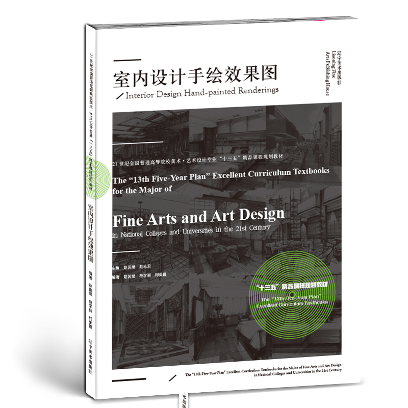 室内设计手绘效果图