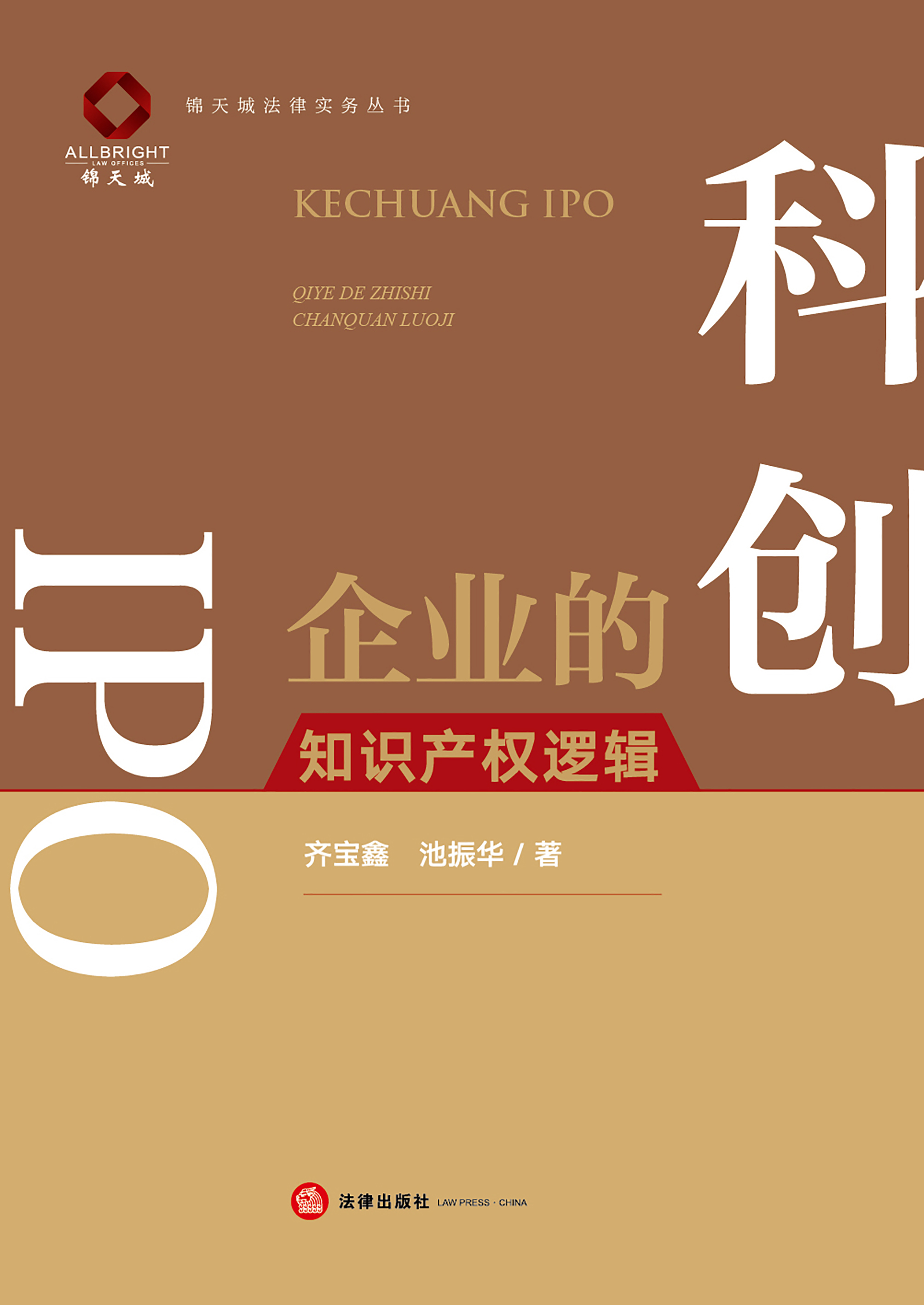 科创IPO：企业的知识产权逻辑