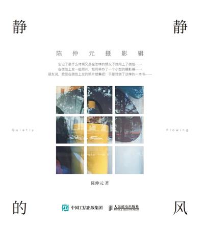 静静的风