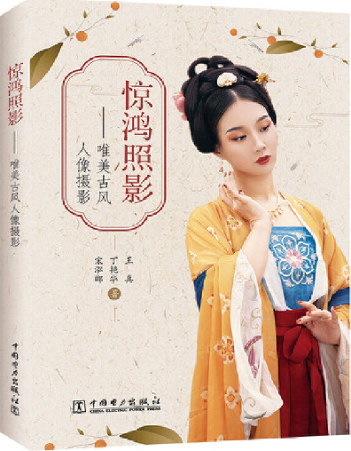 惊鸿照影：唯美古风人像摄影