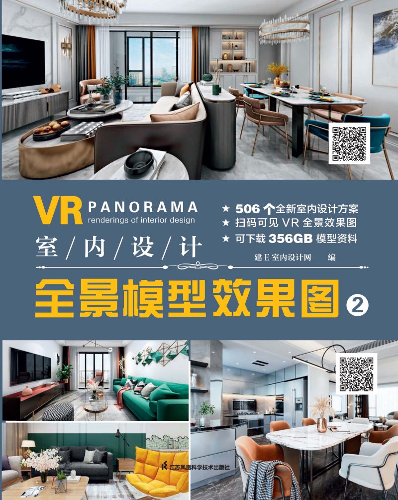 室内设计全景模型效果图2