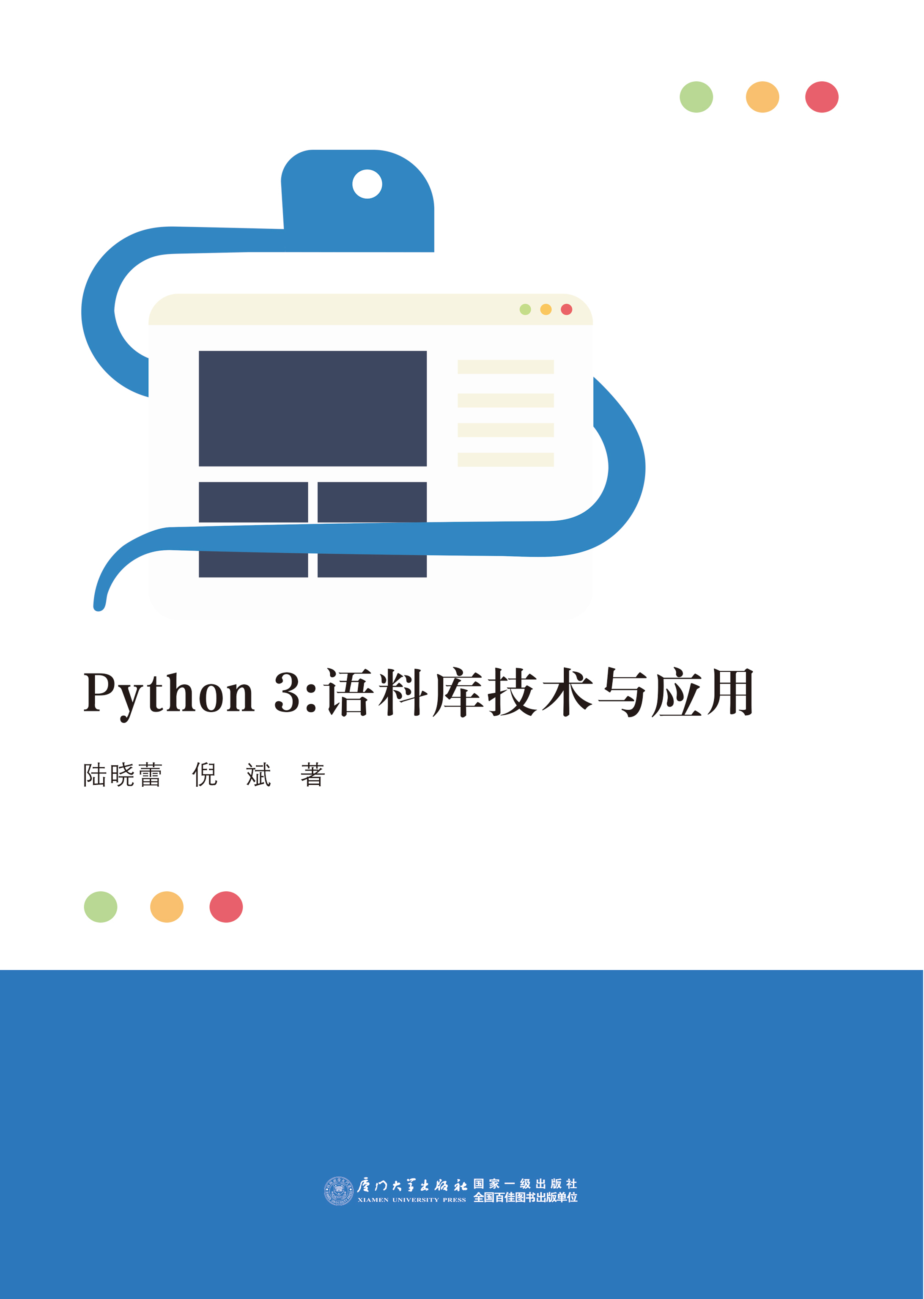 Python3：语料自动获取与语料库实战