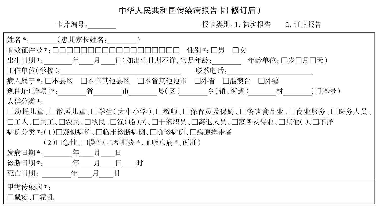 监管场所结核病防治技术指南