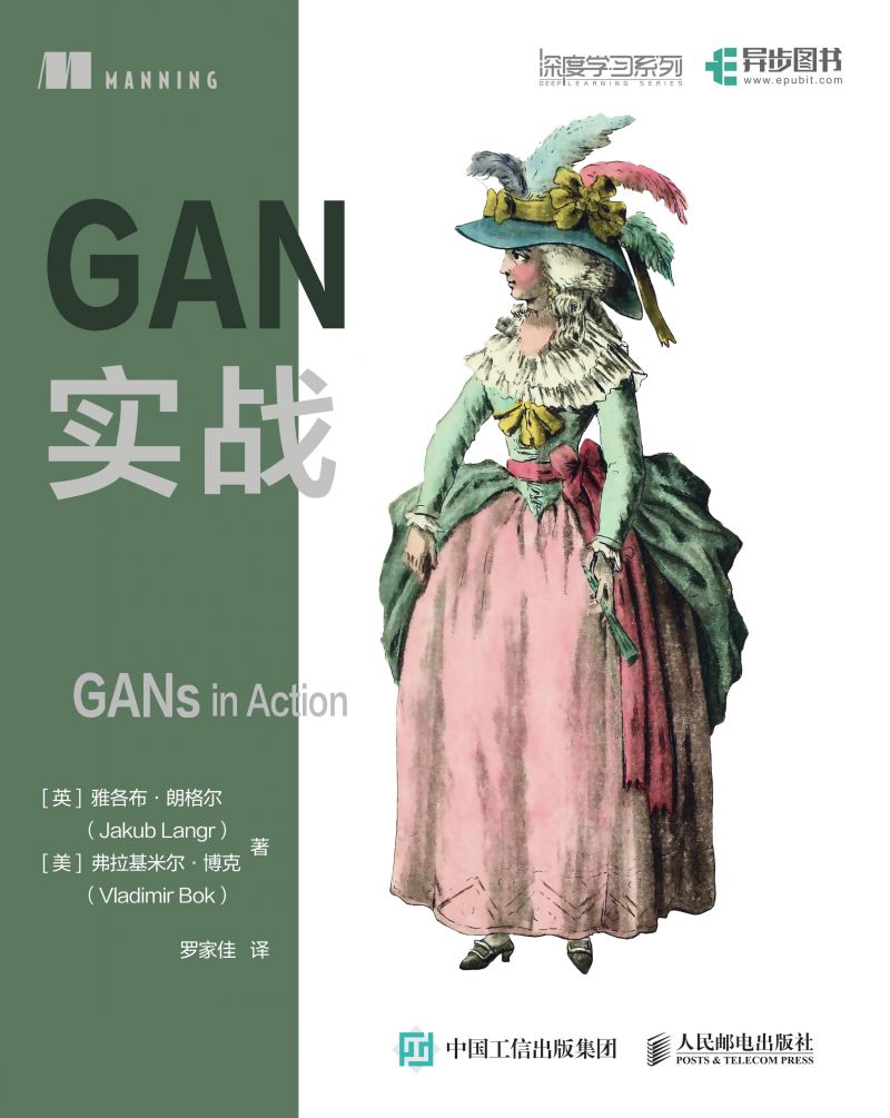 GAN实战