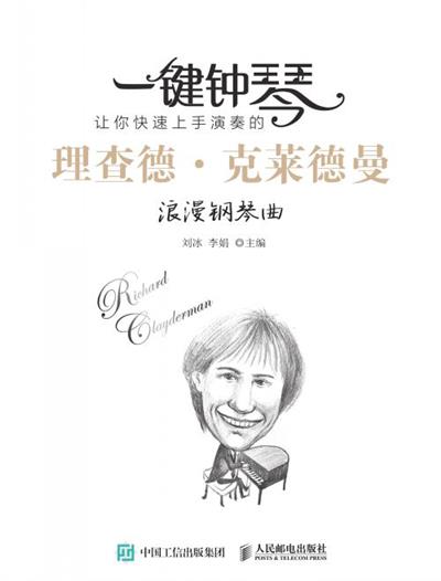 一键钟琴：让你快速上手演奏的理查德•克莱德曼浪漫钢琴曲