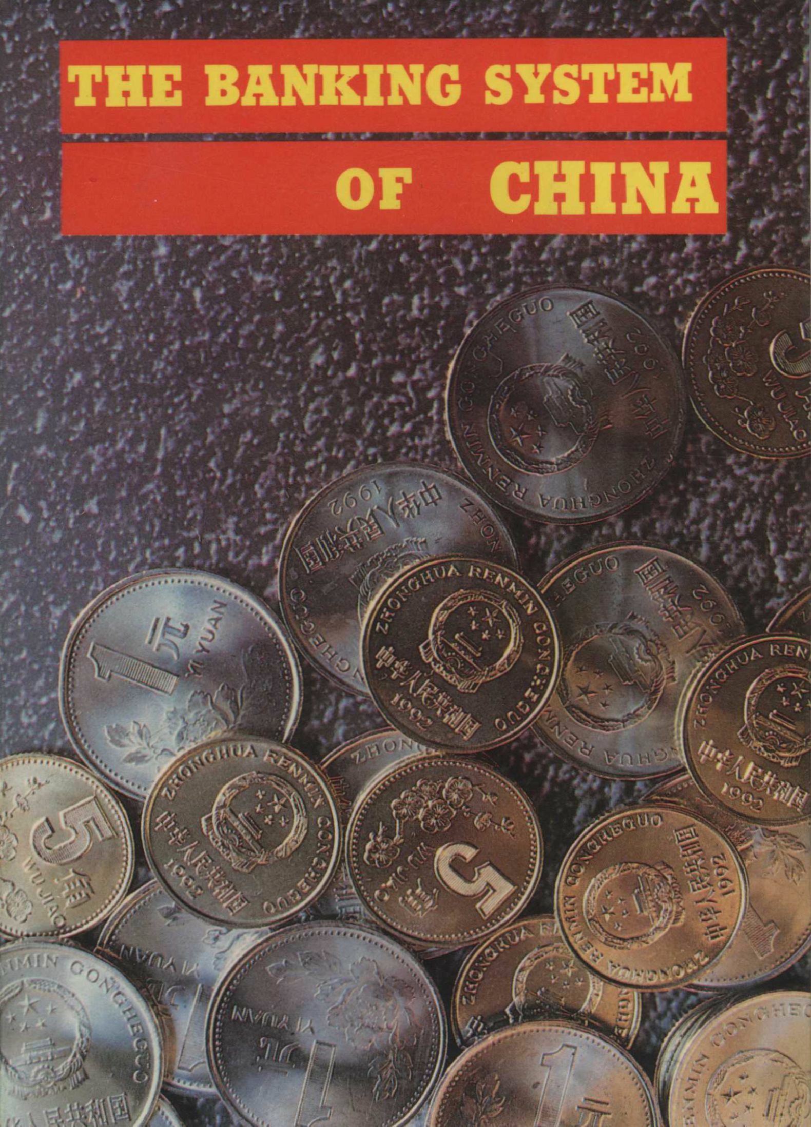 中国的金融机构及其主要经营