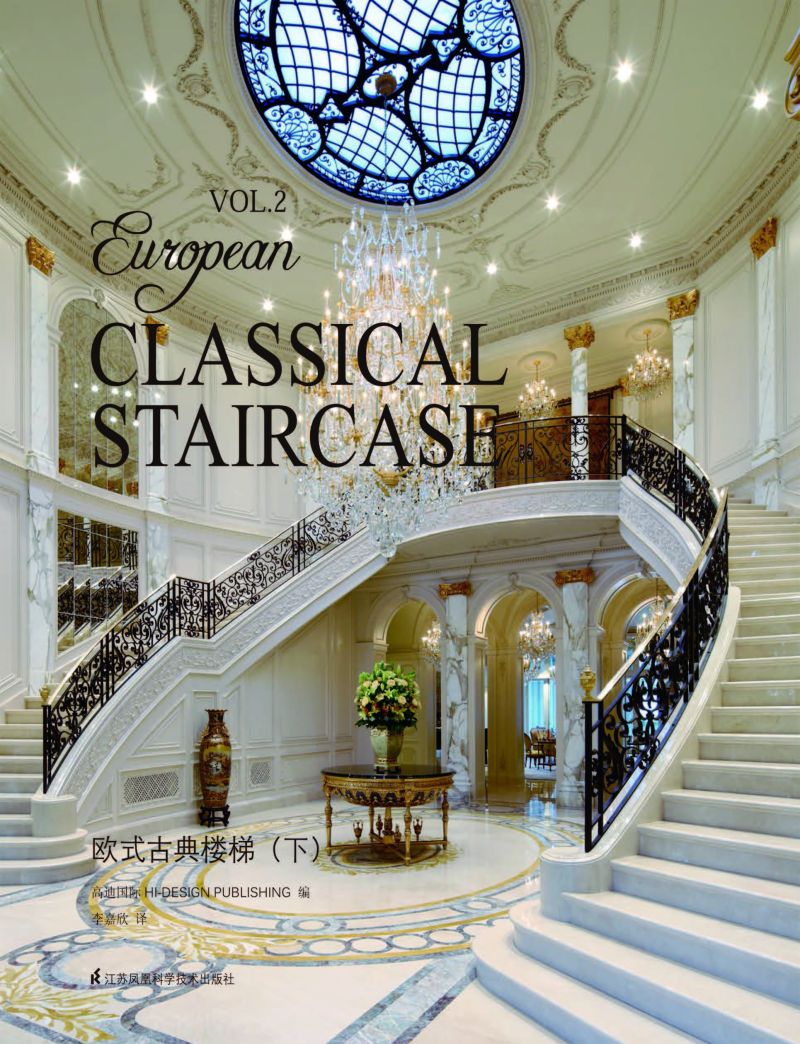 欧式古典楼梯（下）