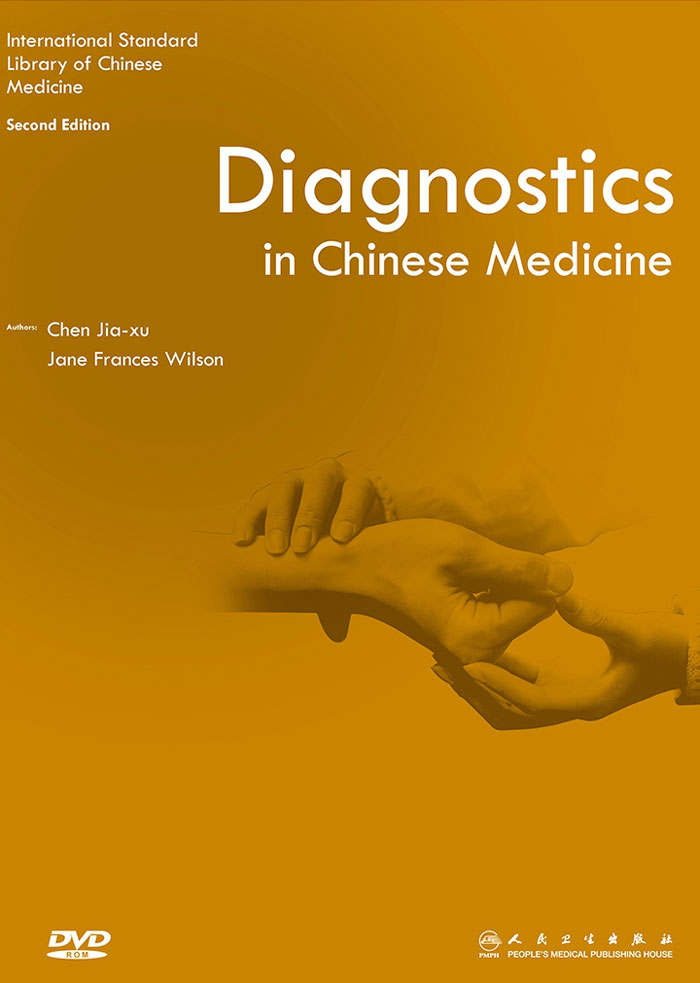 国际标准化英文版中医教材：中医诊断学（英文版）