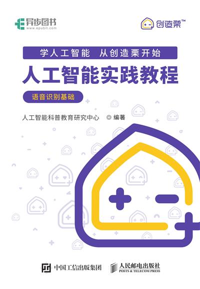 学人工智能 从创造栗开始