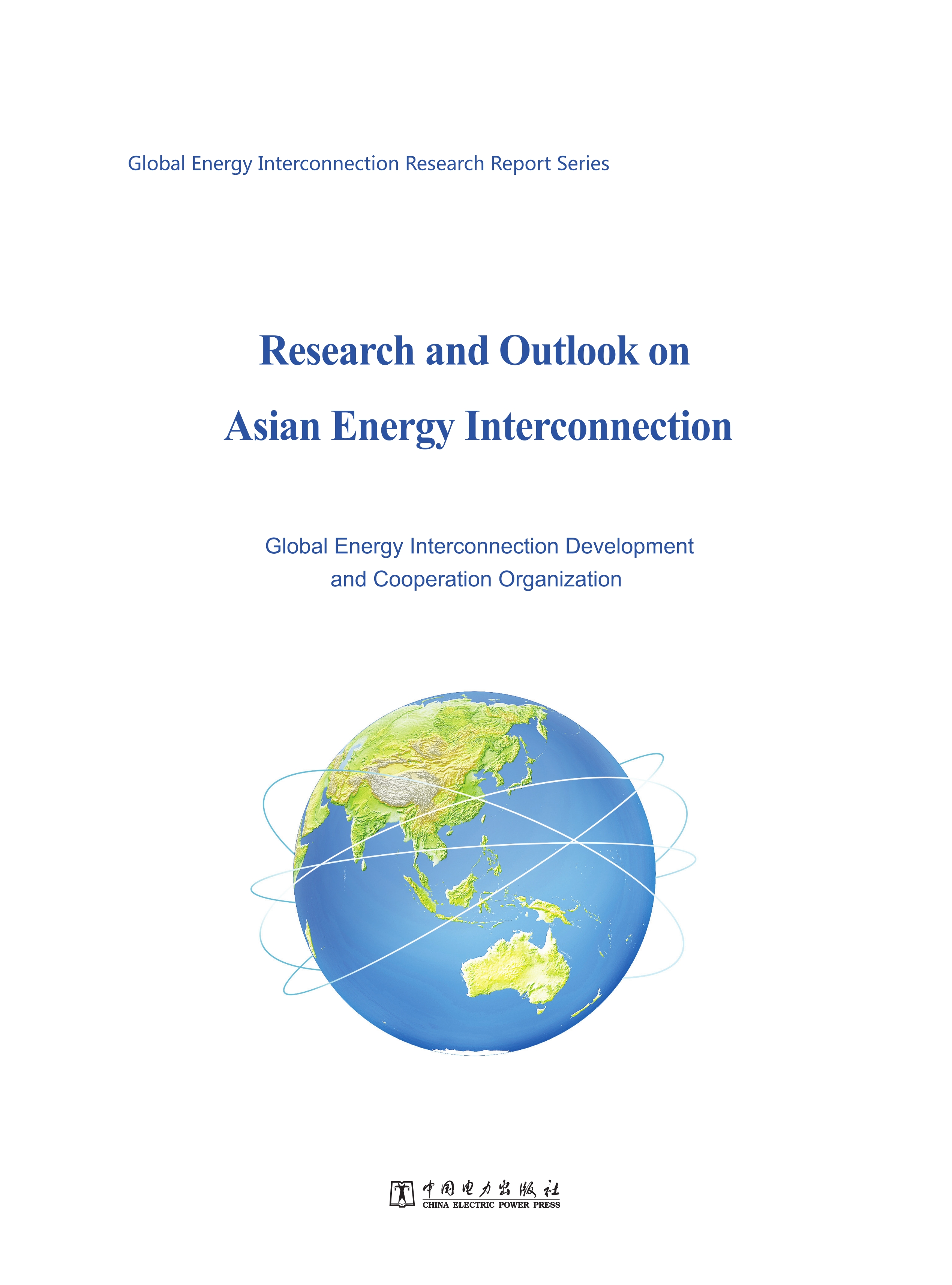 Research and Outlook on Asian Energy Interconnection