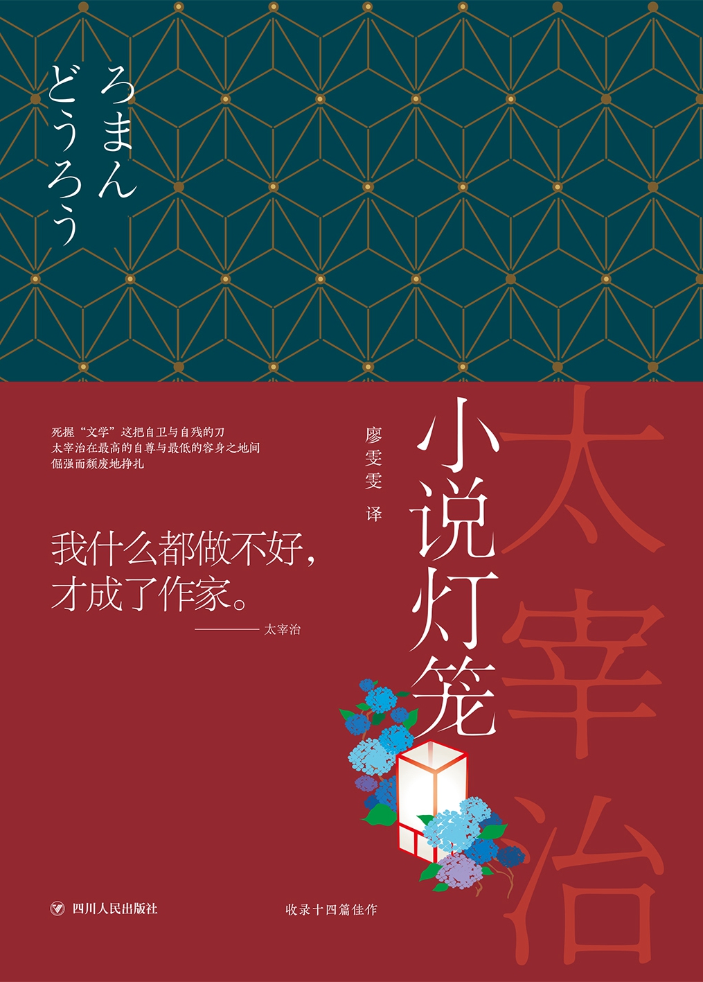 小说灯笼