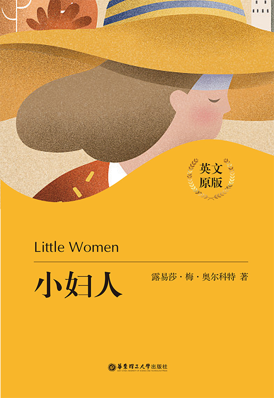 小妇人（英文原版）Little Women