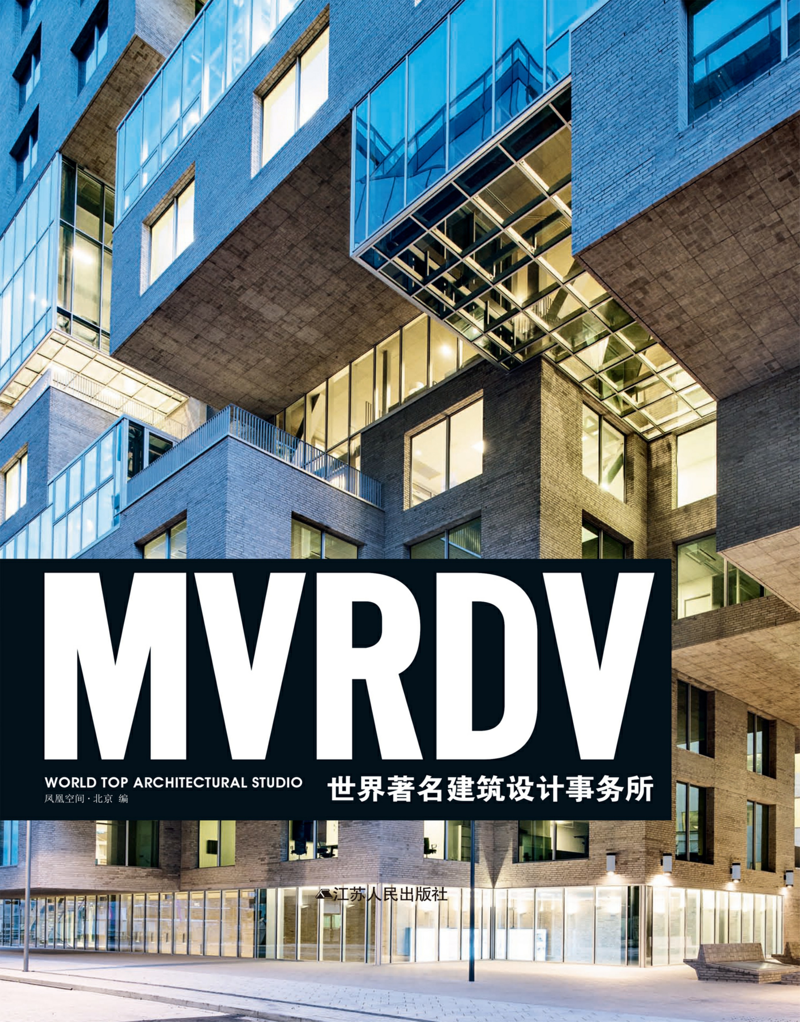 世界著名建筑设计事务所——MVRDV