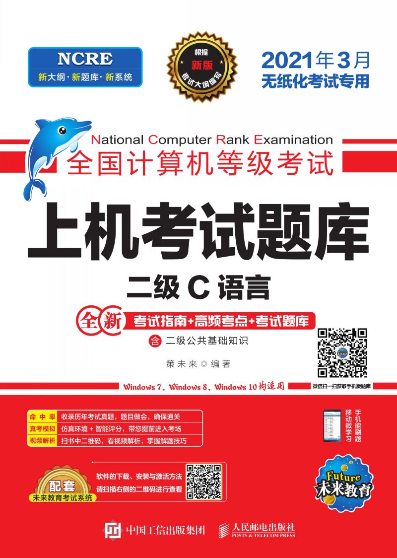 全国计算机等级考试上机考试题库 二级C语言