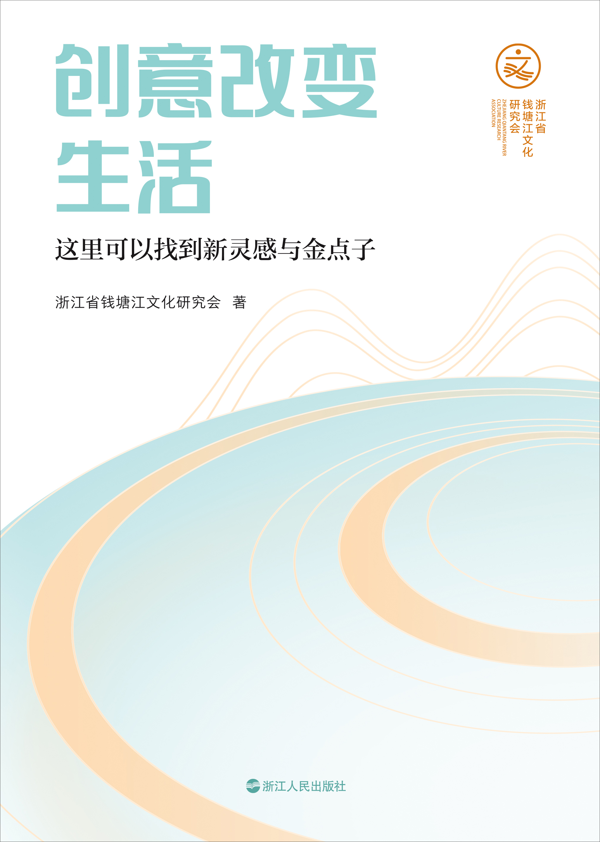 创意改变生活：这里可以找到新灵感与金点子