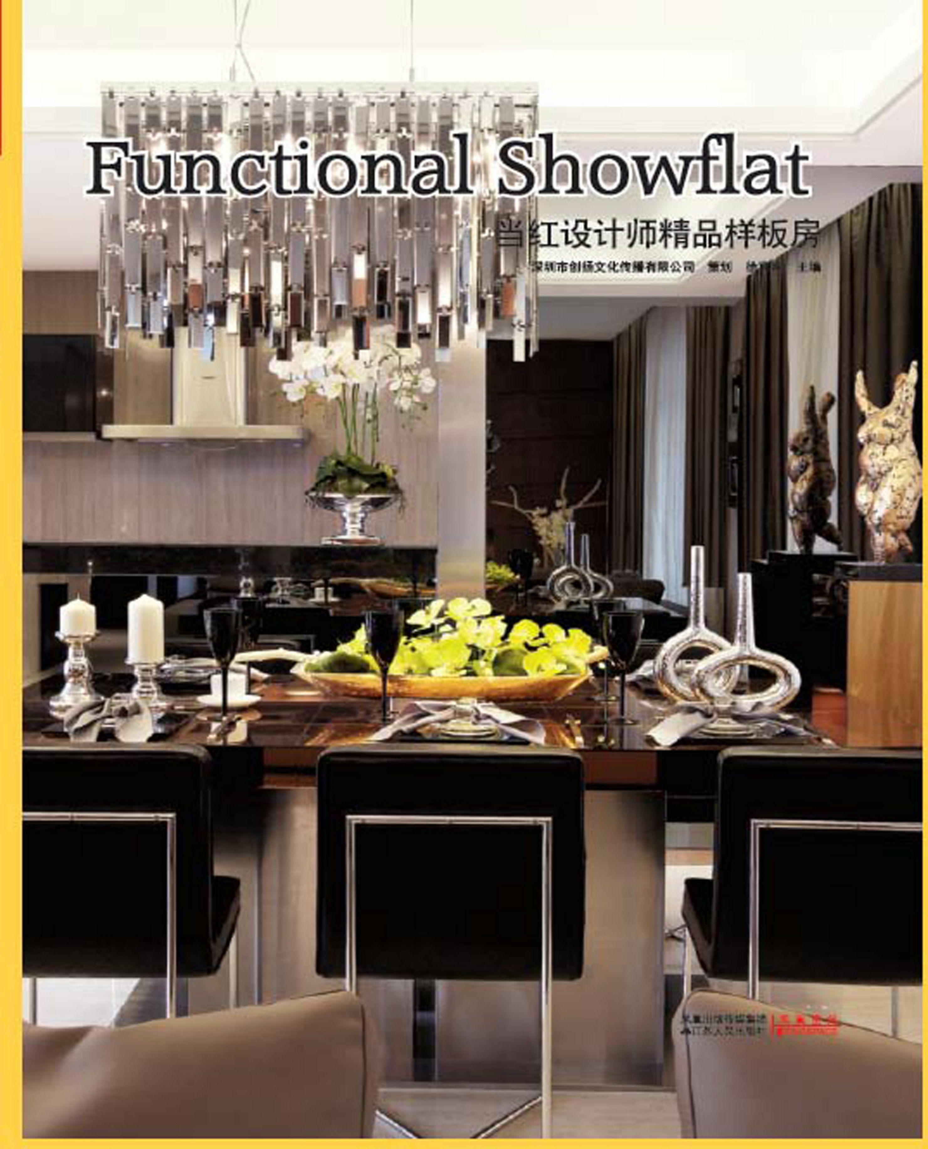 当红设计师精品样板房