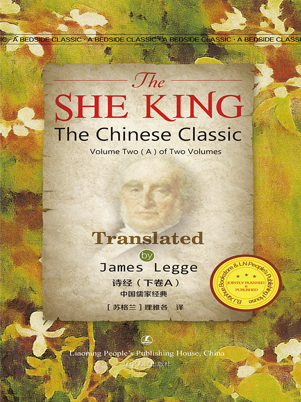 The She King 诗经 下卷A