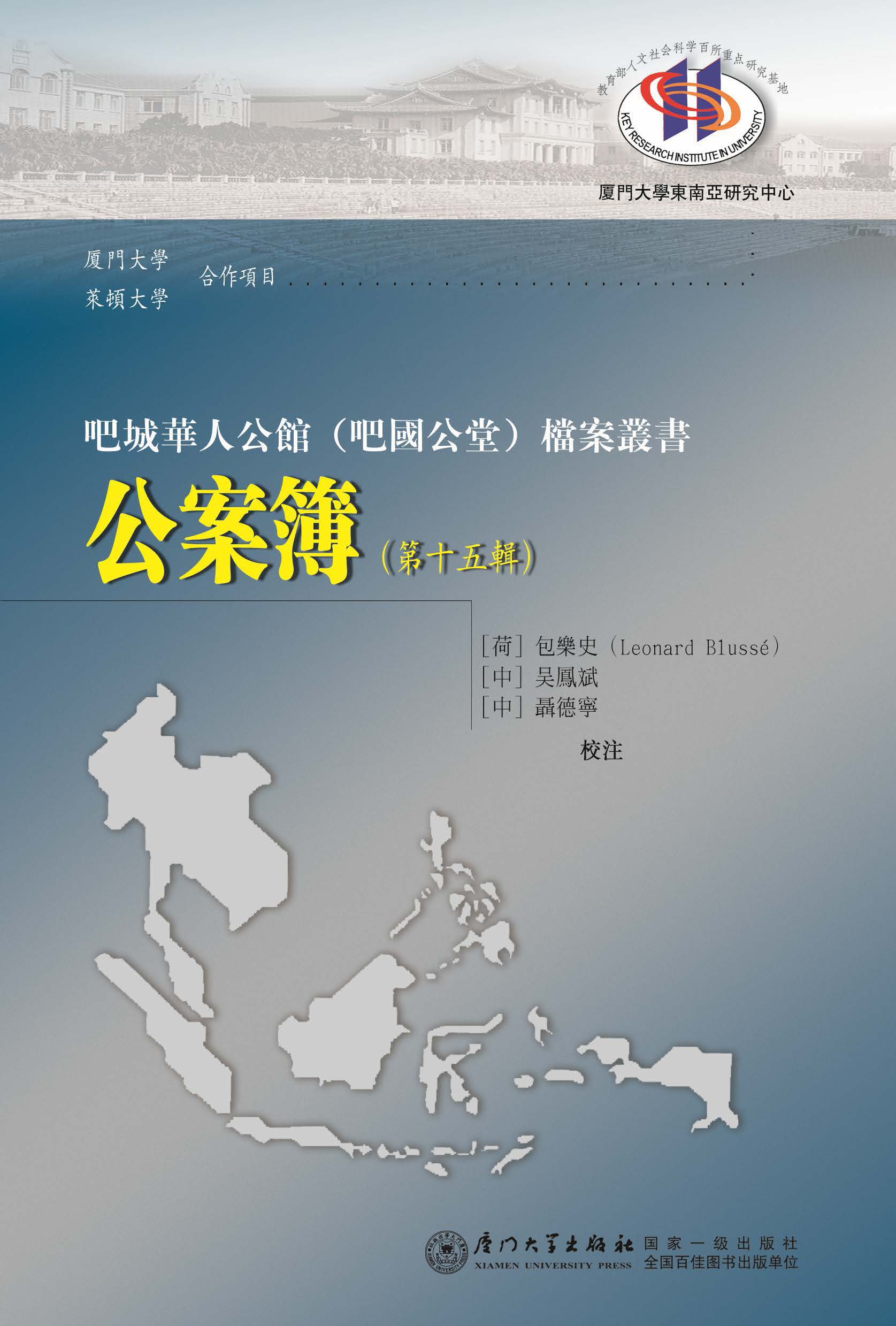 公案簿.第十五辑