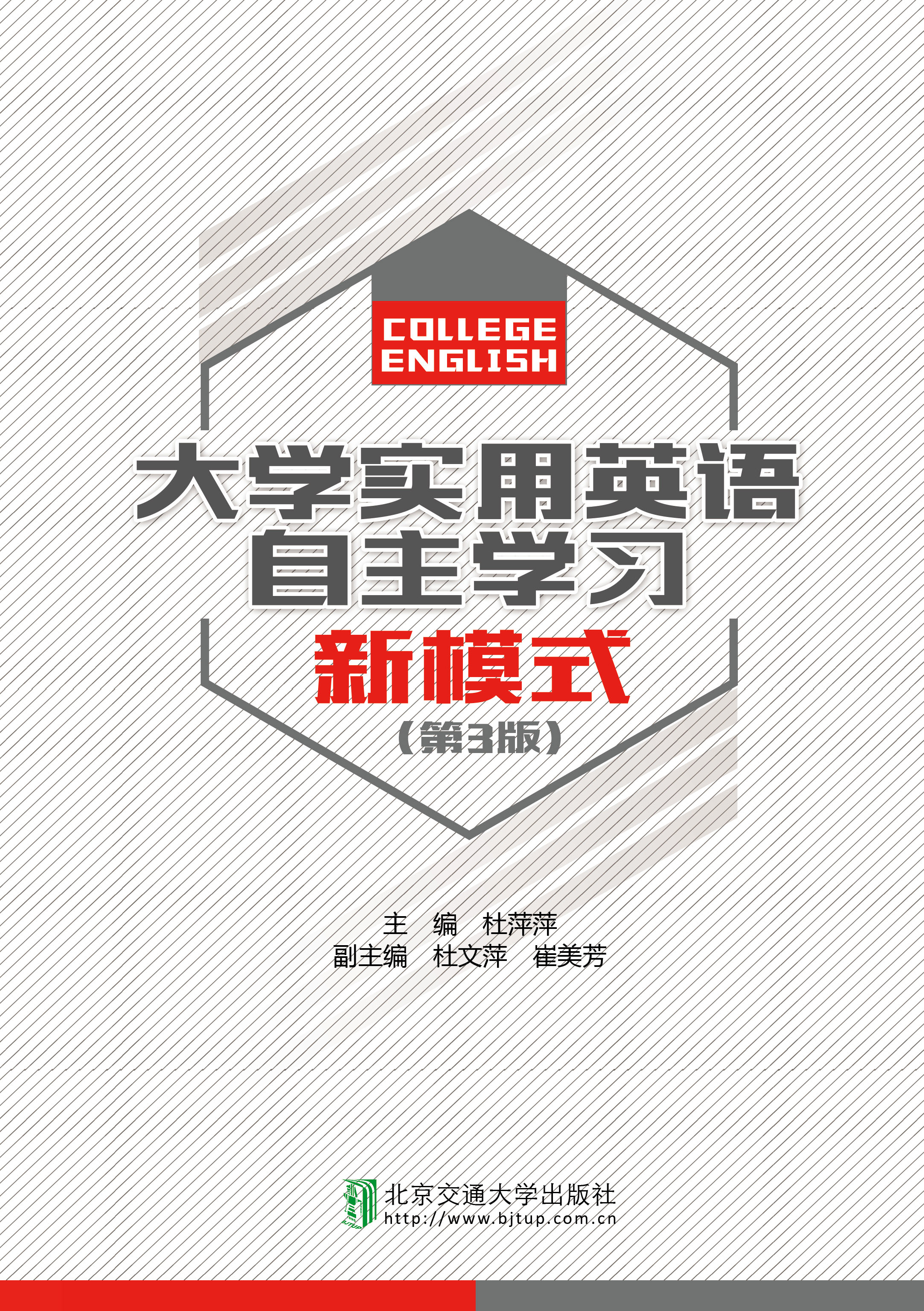 大学实用英语自主学习新模式