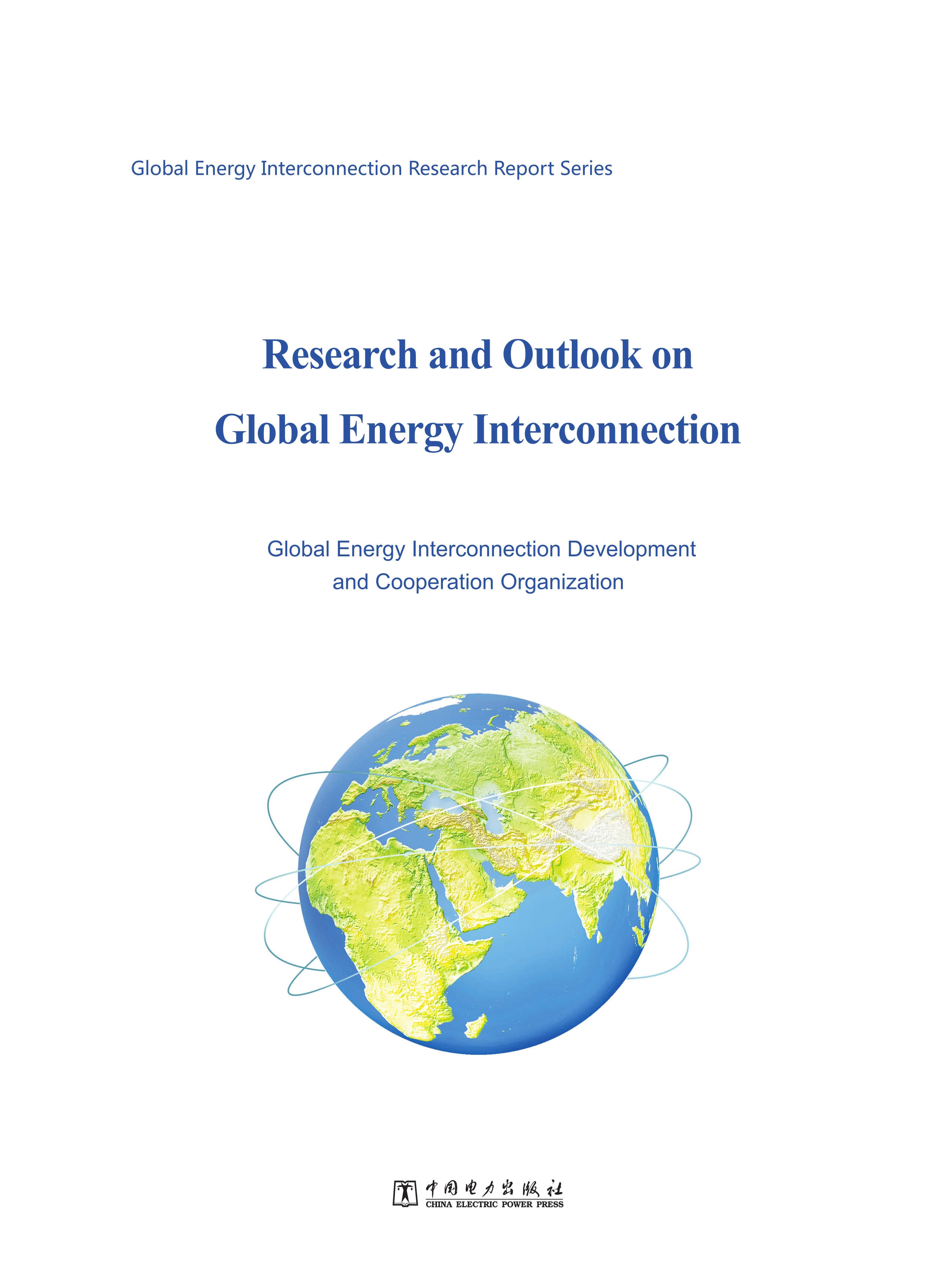 Research and Outlook on Global Energy Interconnection