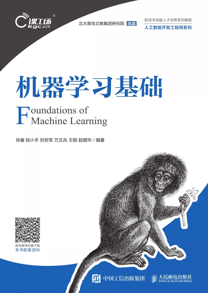 机器学习基础