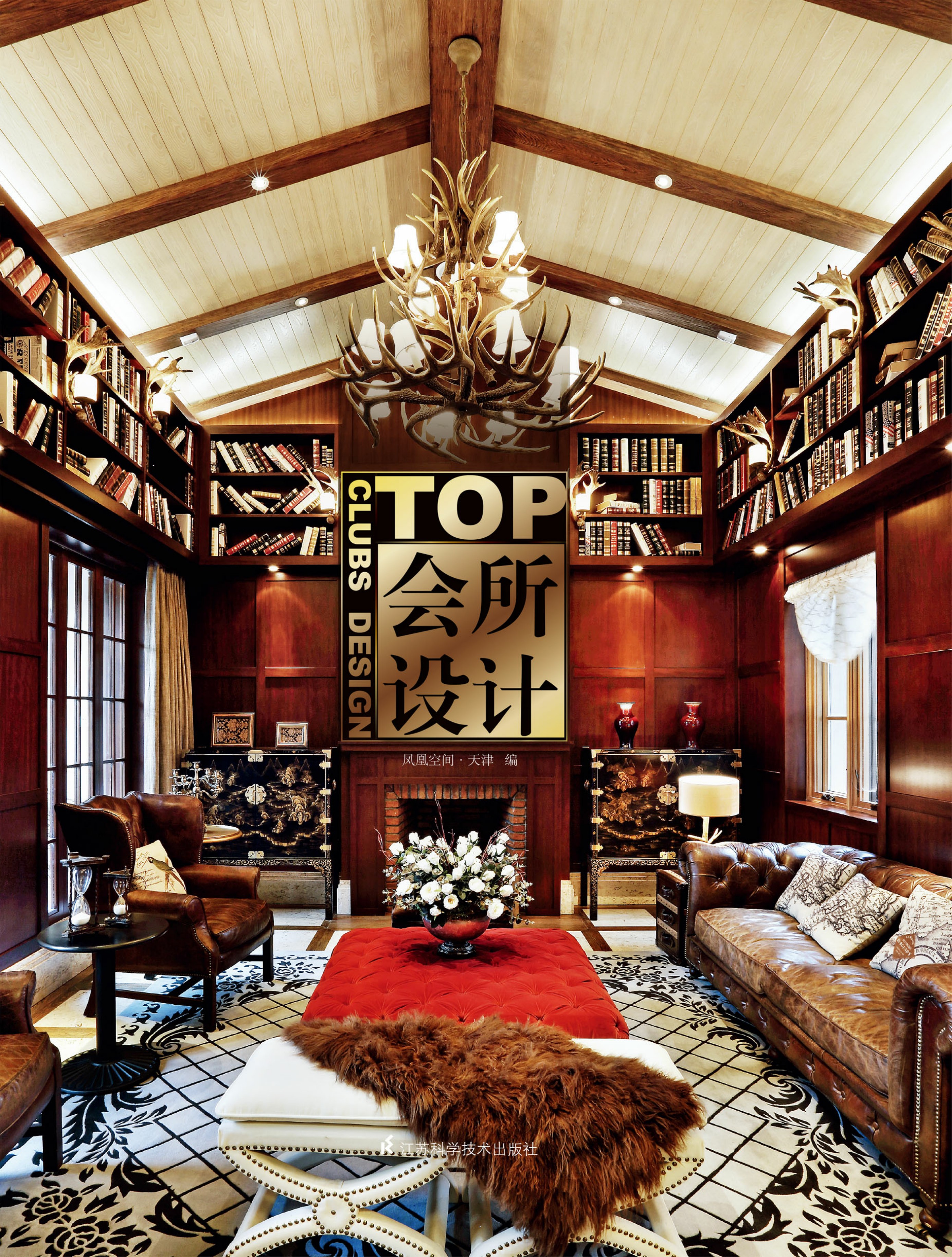 会所设计