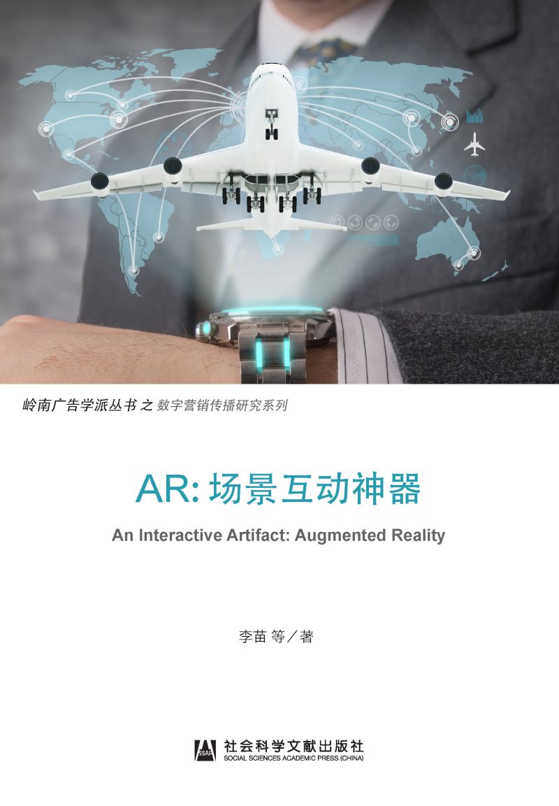 AR：场景互动神器