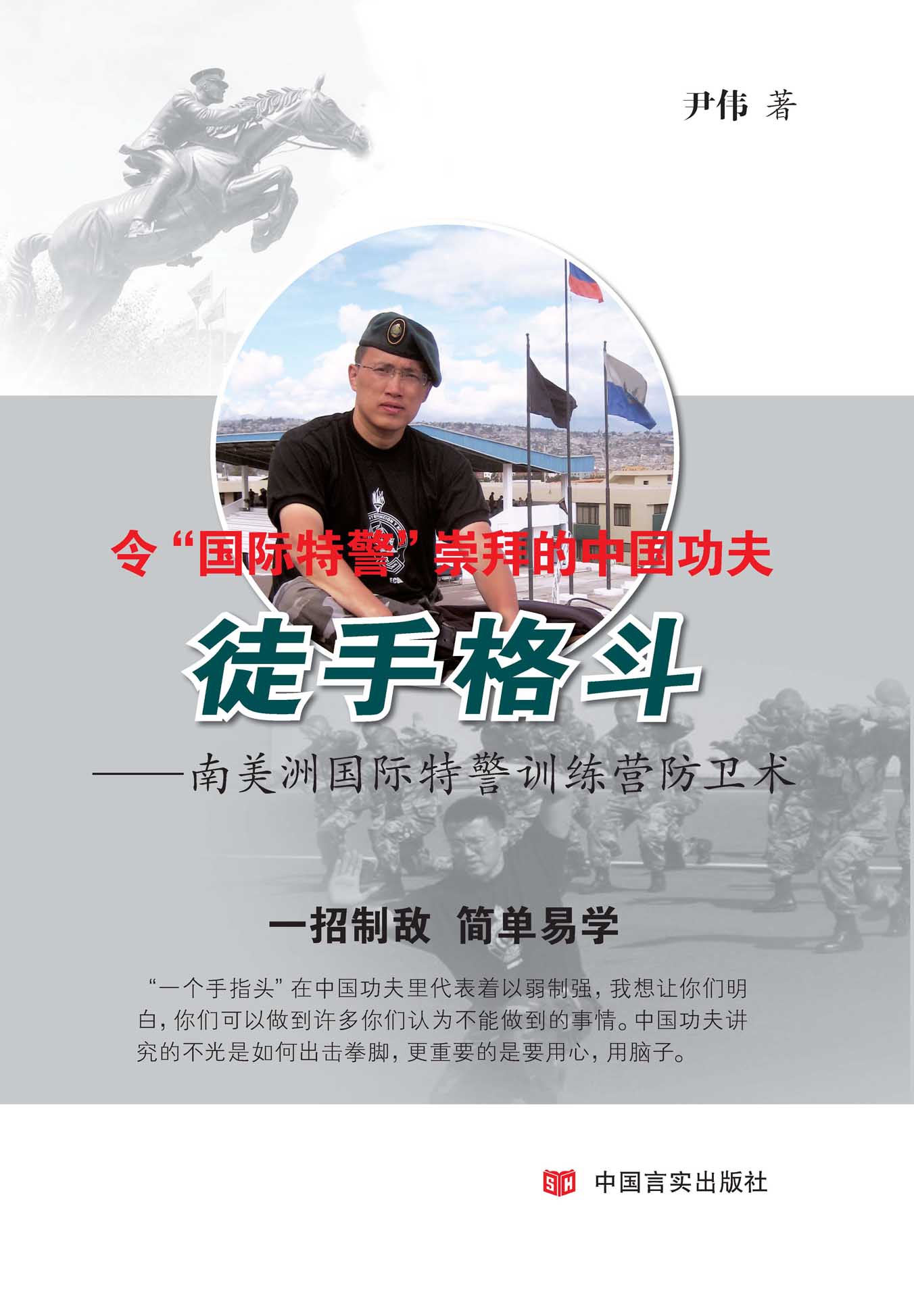 徒手格斗