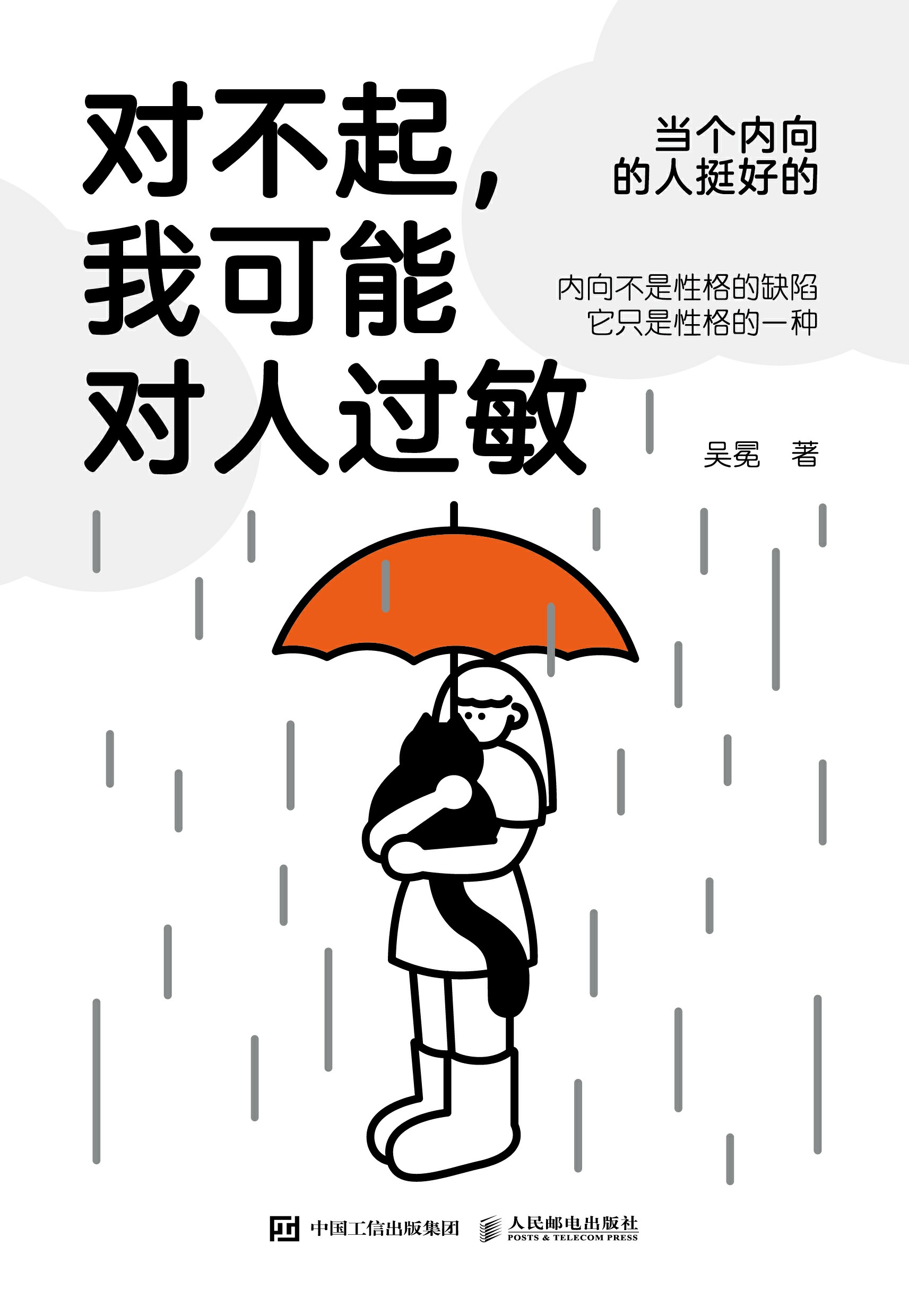 对不起，我可能对人过敏