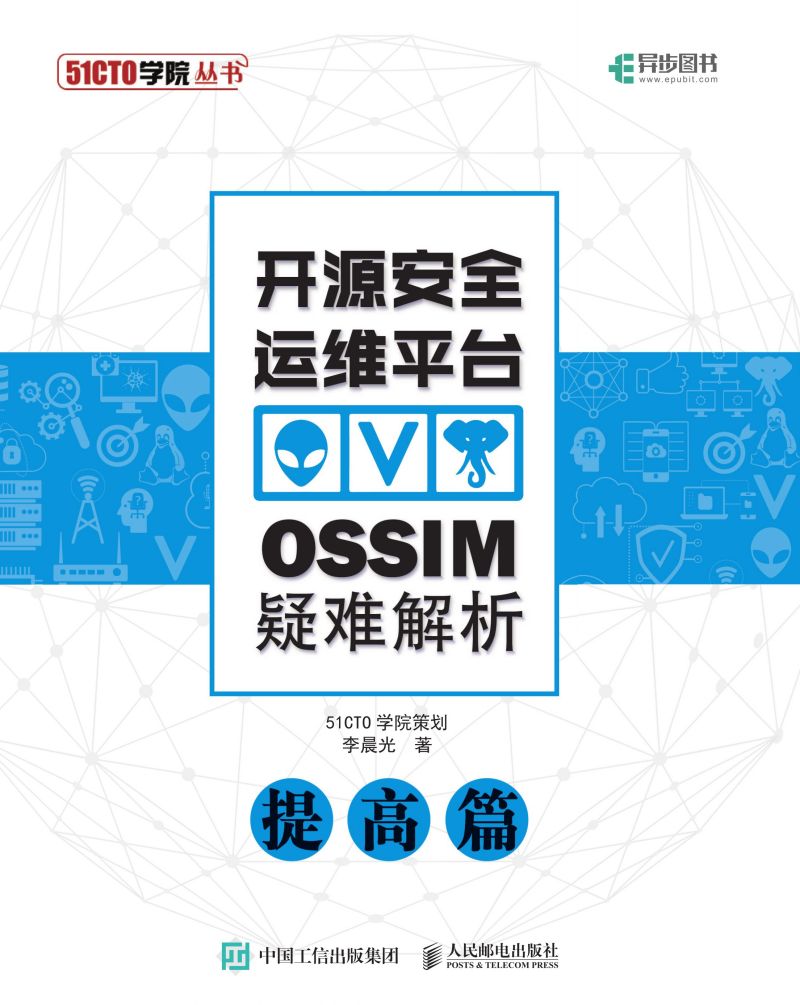 开源安全运维平台OSSIM疑难解析：提高篇