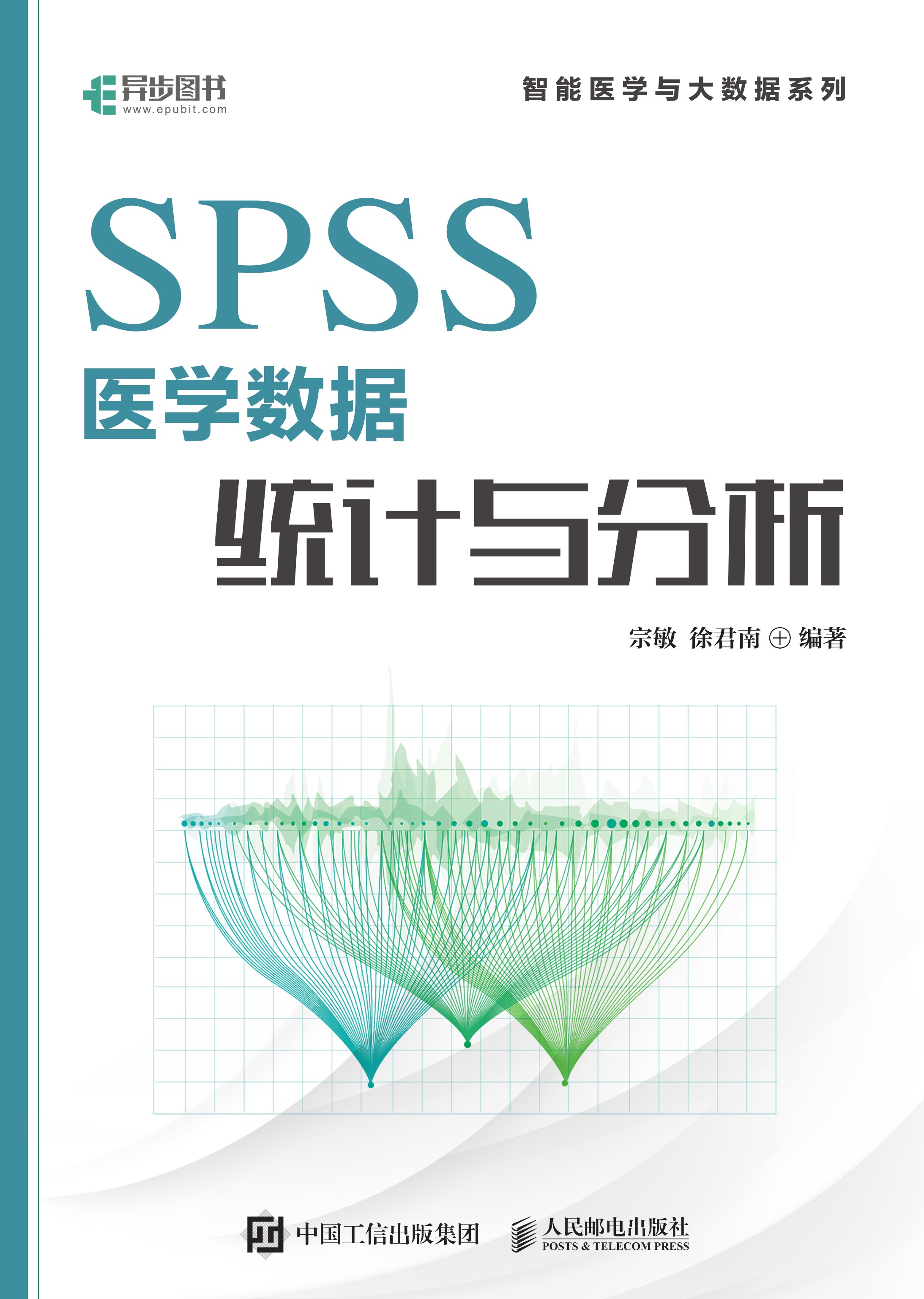SPSS医学数据统计与分析