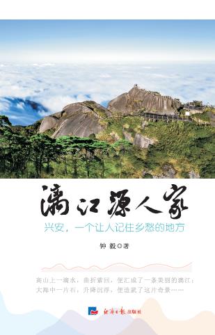 漓江源人家：兴安，一个让人记住乡愁的地方