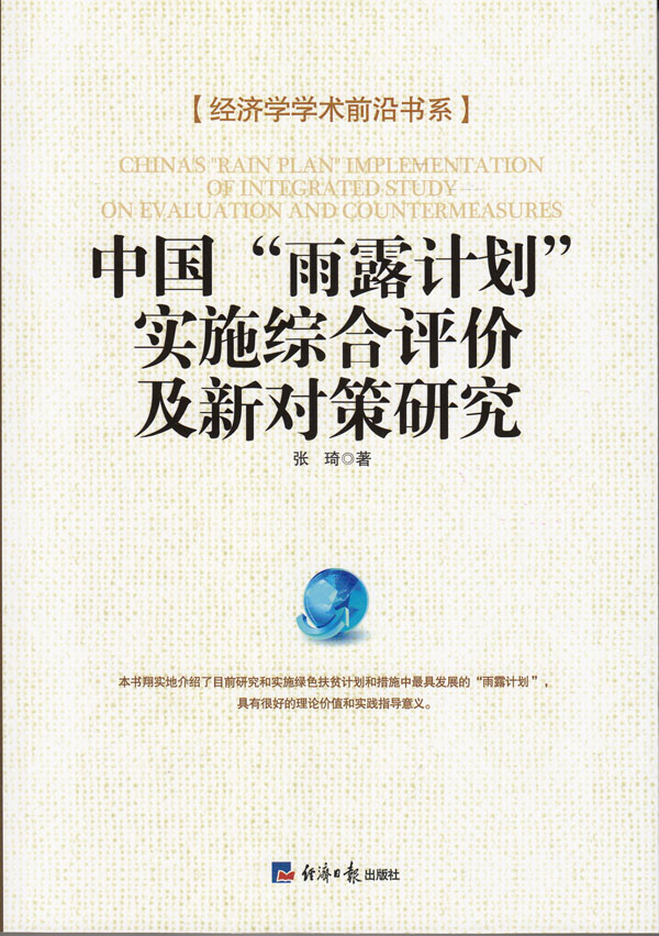 德国开放性难民政策研究
