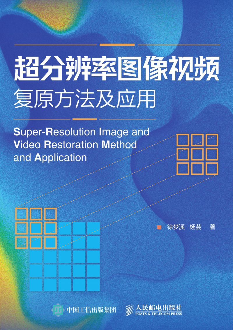 超分辨率图像视频复原方法及应用