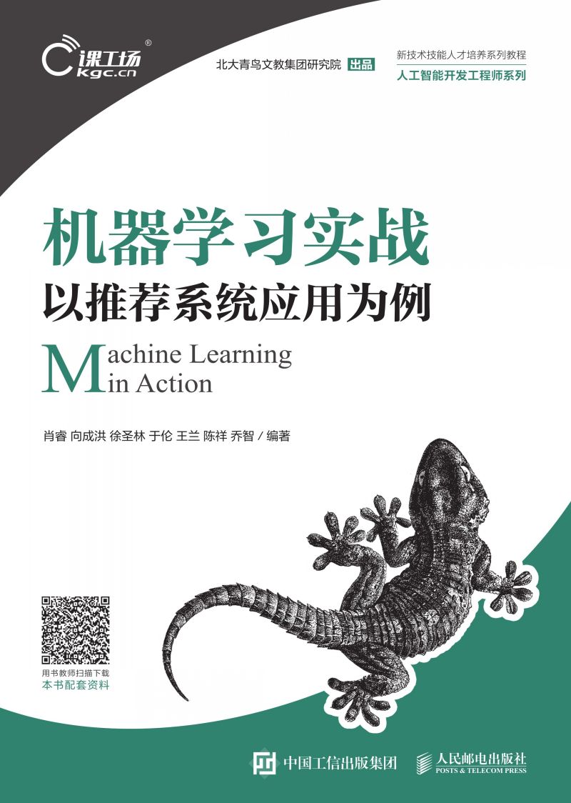 机器学习实战